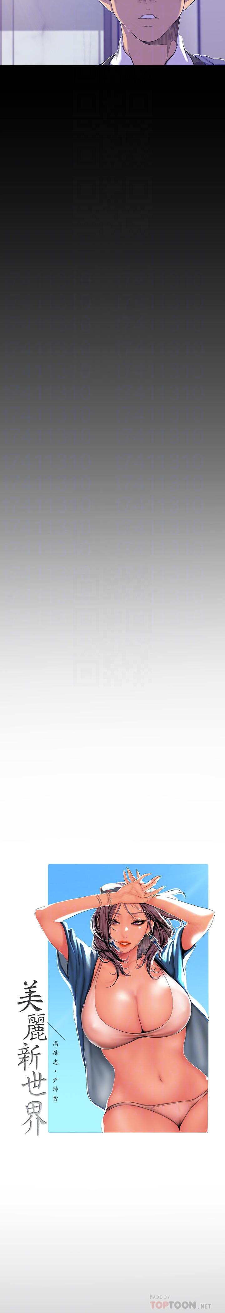 韩国漫画韩漫_美丽新世界-第69话-被邀请到秘密俱乐部的豪承在线免费阅读-韩国漫画-第12张图片