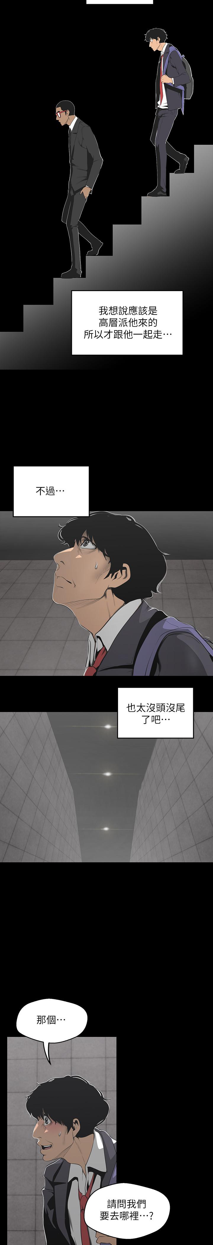 韩国漫画韩漫_美丽新世界-第69话-被邀请到秘密俱乐部的豪承在线免费阅读-韩国漫画-第15张图片