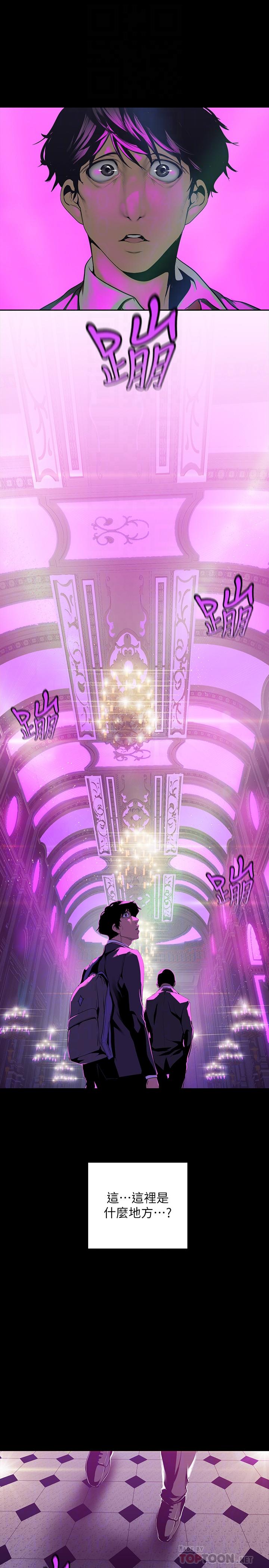 韩国漫画韩漫_美丽新世界-第69话-被邀请到秘密俱乐部的豪承在线免费阅读-韩国漫画-第18张图片