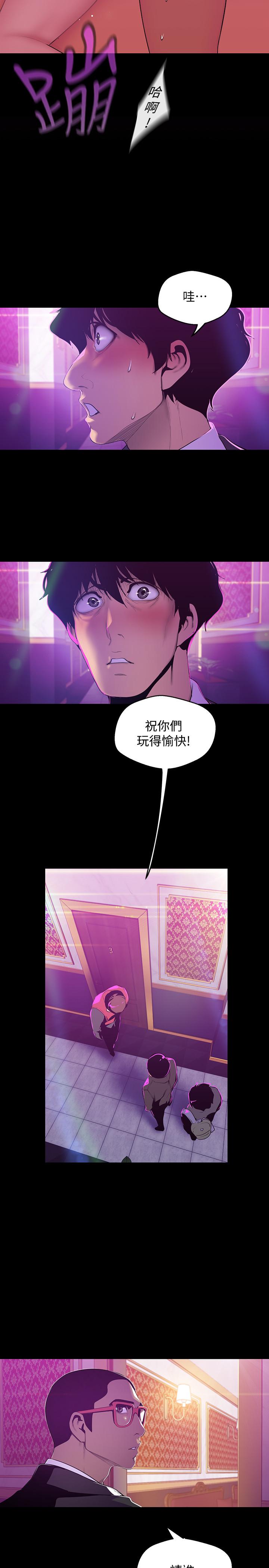 韩国漫画韩漫_美丽新世界-第69话-被邀请到秘密俱乐部的豪承在线免费阅读-韩国漫画-第24张图片