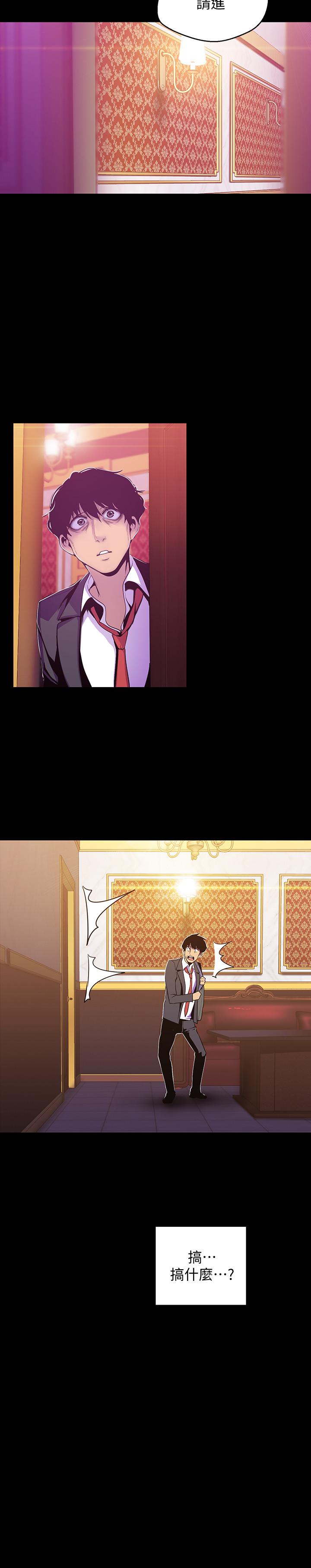 韩国漫画韩漫_美丽新世界-第69话-被邀请到秘密俱乐部的豪承在线免费阅读-韩国漫画-第25张图片