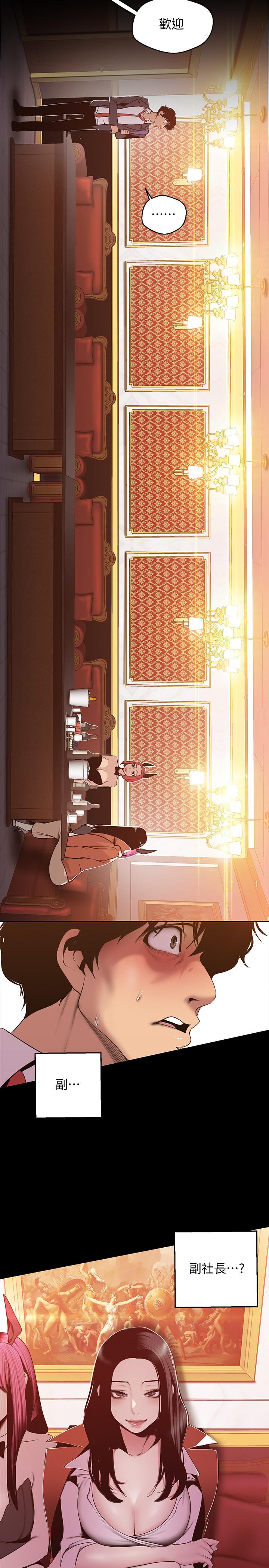 韩国漫画韩漫_美丽新世界-第69话-被邀请到秘密俱乐部的豪承在线免费阅读-韩国漫画-第27张图片