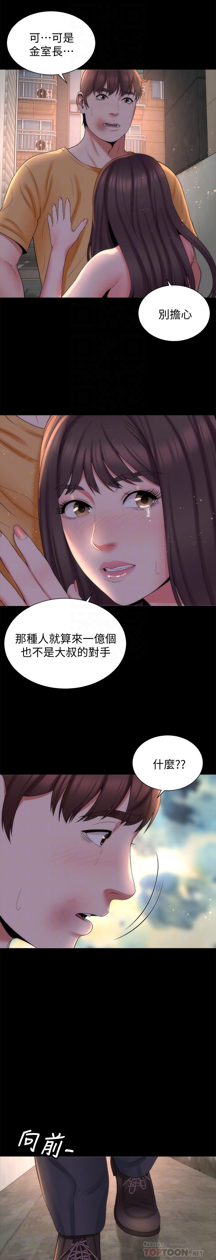 韩国漫画隔壁母女韩漫_隔壁母女-第43话-老师，摸我在线免费阅读-韩国漫画-第14张图片