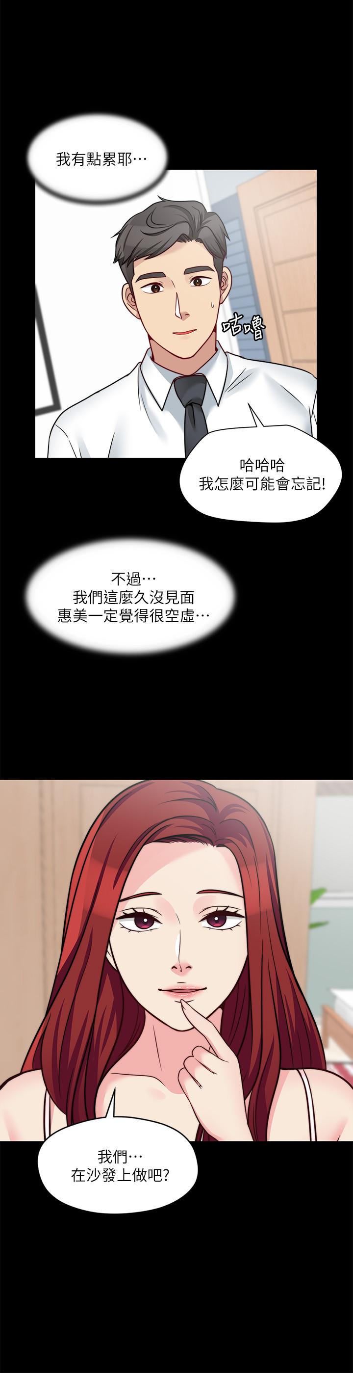 韩国漫画大嫂,哥哥的女人韩漫_大嫂,哥哥的女人-第25话-哥哥一回来嫂嫂就变了在线免费阅读-韩国漫画-第7张图片