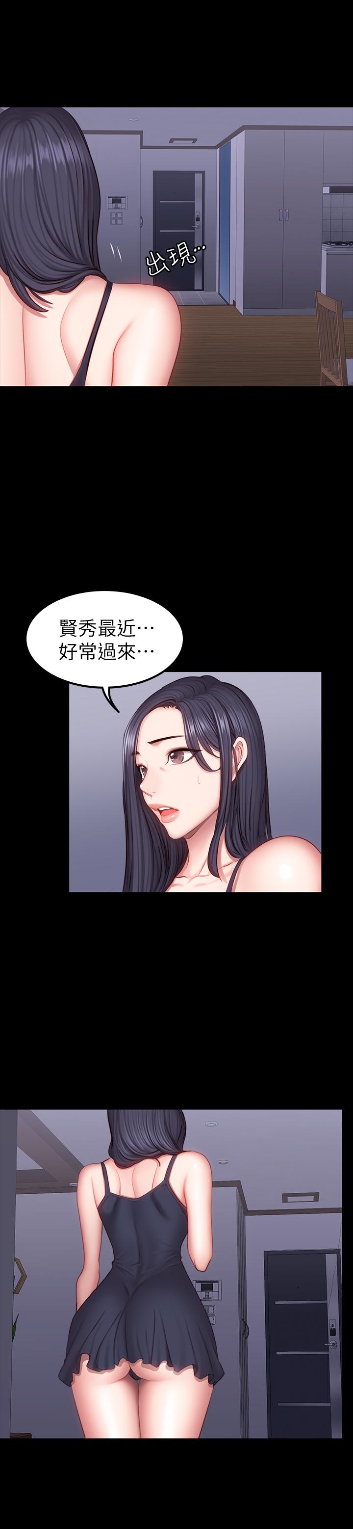 韩国漫画健身教练韩漫_健身教练-第37话-和以晨度过了梦幻的一夜在线免费阅读-韩国漫画-第31张图片