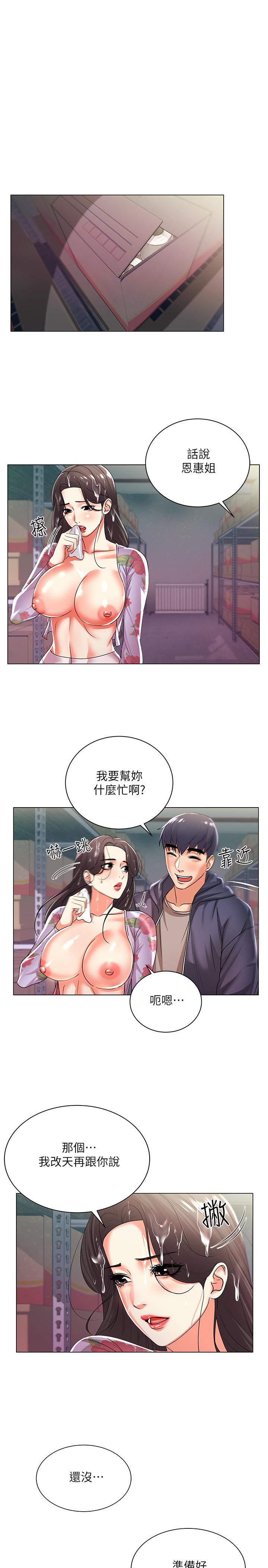 韩国漫画超市的漂亮姐姐韩漫_超市的漂亮姐姐-第17话-智妍难以抵挡的磨蹭在线免费阅读-韩国漫画-第1张图片