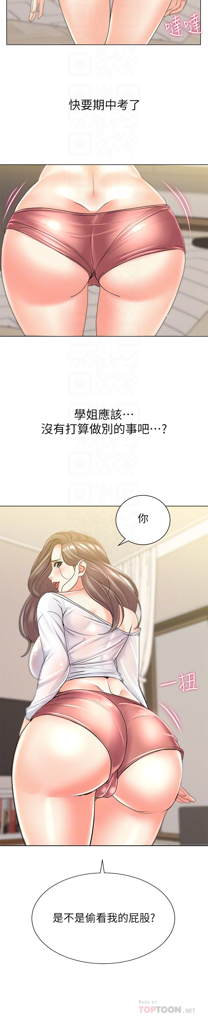 韩国漫画超市的漂亮姐姐韩漫_超市的漂亮姐姐-第17话-智妍难以抵挡的磨蹭在线免费阅读-韩国漫画-第16张图片