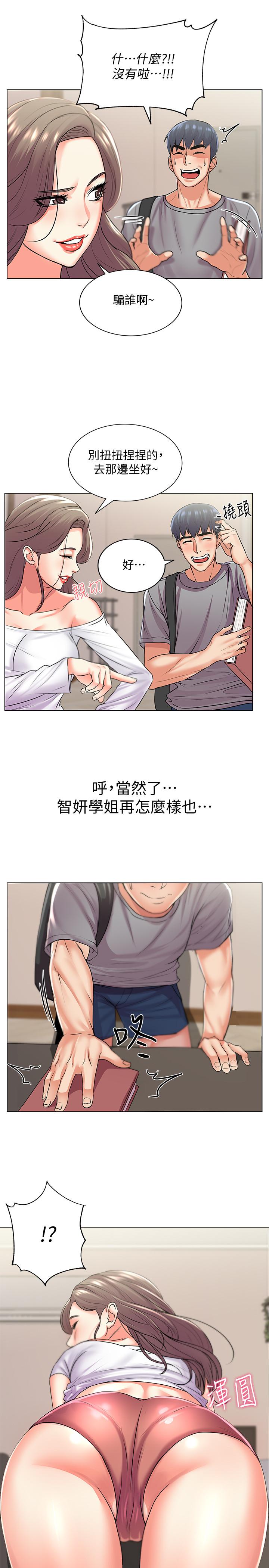 韩国漫画超市的漂亮姐姐韩漫_超市的漂亮姐姐-第17话-智妍难以抵挡的磨蹭在线免费阅读-韩国漫画-第17张图片