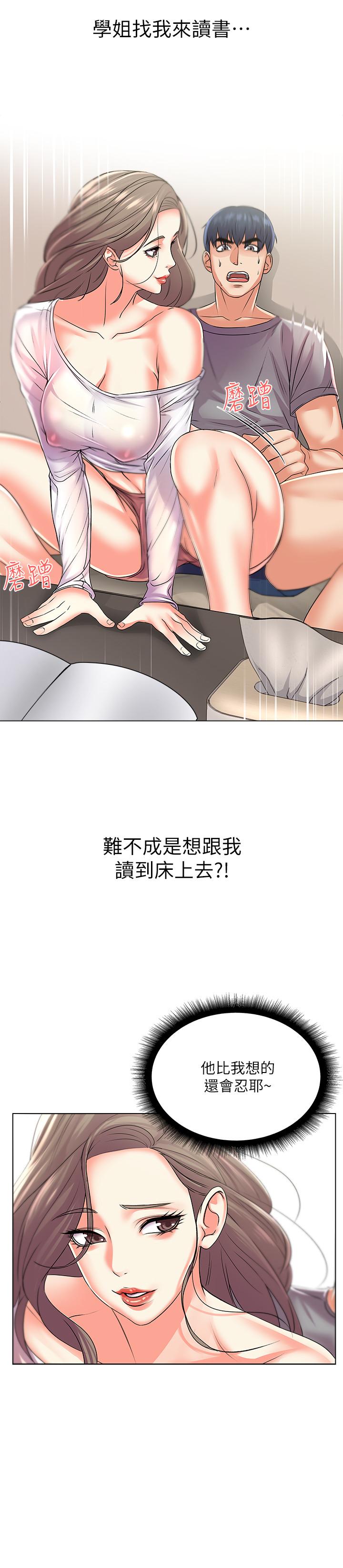 韩国漫画超市的漂亮姐姐韩漫_超市的漂亮姐姐-第17话-智妍难以抵挡的磨蹭在线免费阅读-韩国漫画-第20张图片