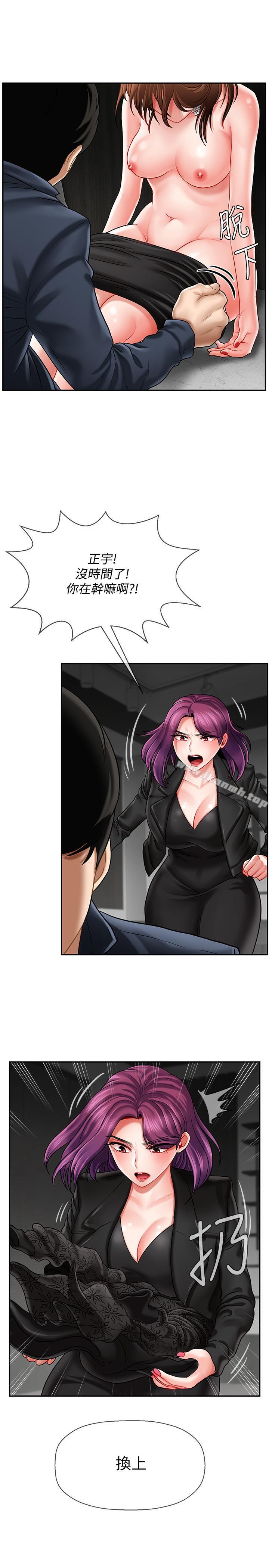 韩国漫画韩漫_坏老师-第11话-我不会光说不练在线免费阅读-韩国漫画-第7张图片