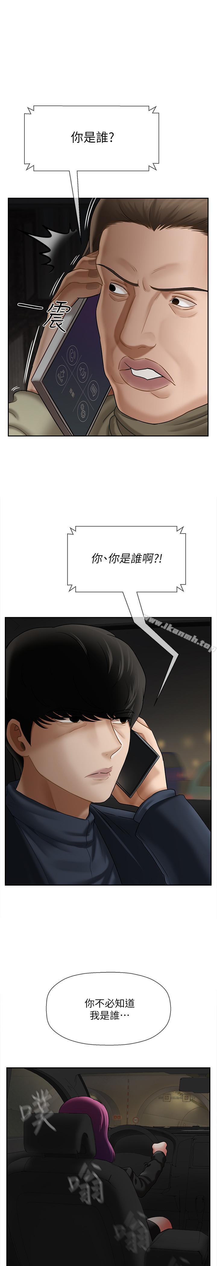 韩国漫画韩漫_坏老师-第11话-我不会光说不练在线免费阅读-韩国漫画-第32张图片