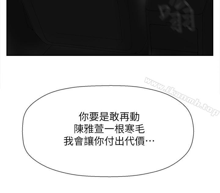 韩国漫画韩漫_坏老师-第11话-我不会光说不练在线免费阅读-韩国漫画-第33张图片