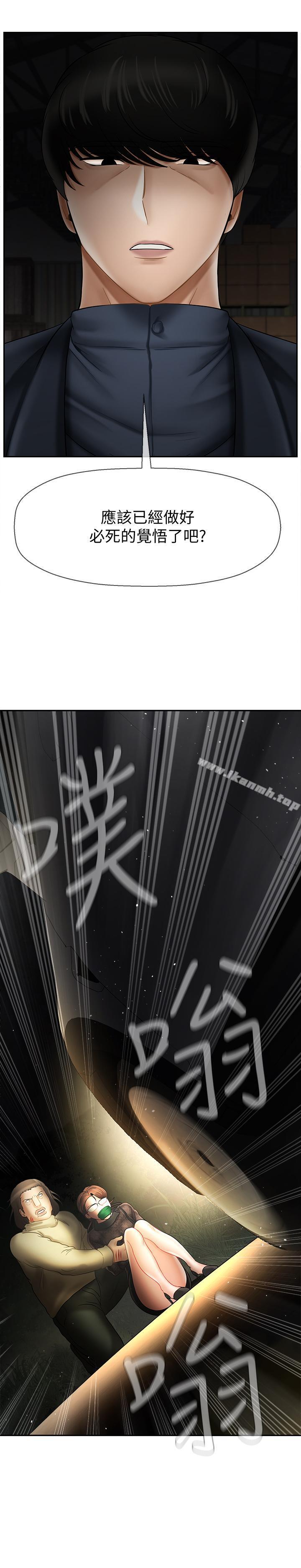 韩国漫画韩漫_坏老师-第11话-我不会光说不练在线免费阅读-韩国漫画-第45张图片