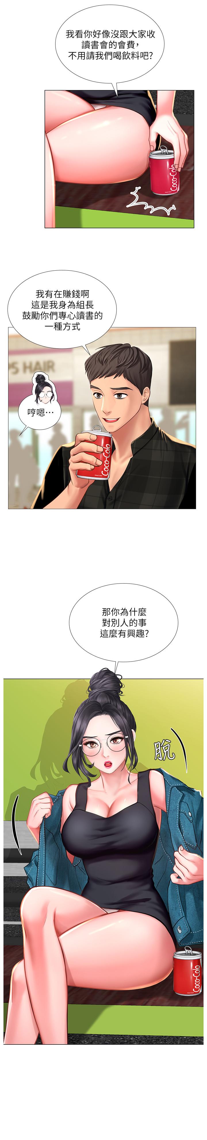 韩国漫画享乐补习街韩漫_享乐补习街-第16话-调教烈女的方法在线免费阅读-韩国漫画-第7张图片