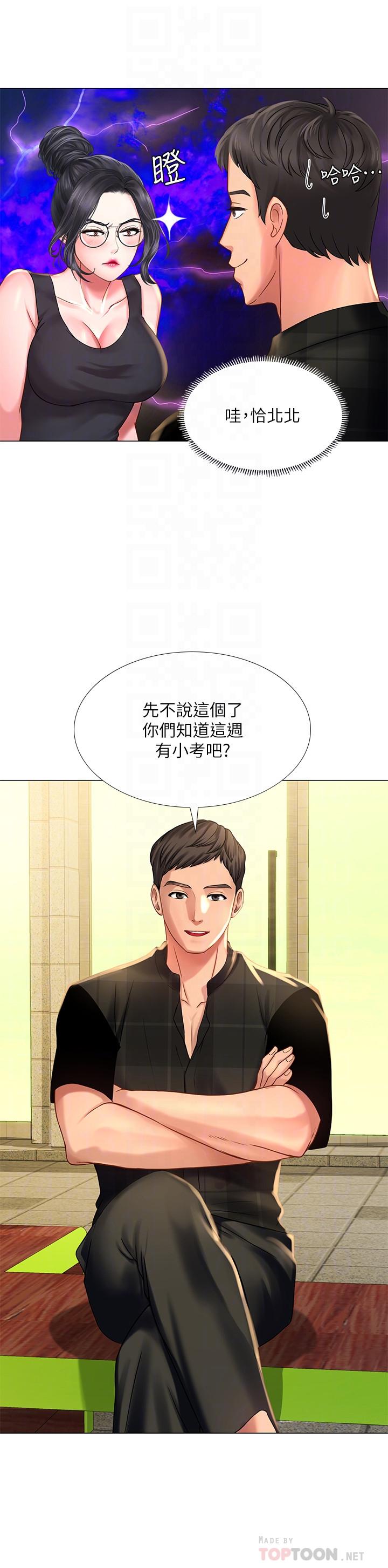 韩国漫画享乐补习街韩漫_享乐补习街-第16话-调教烈女的方法在线免费阅读-韩国漫画-第10张图片