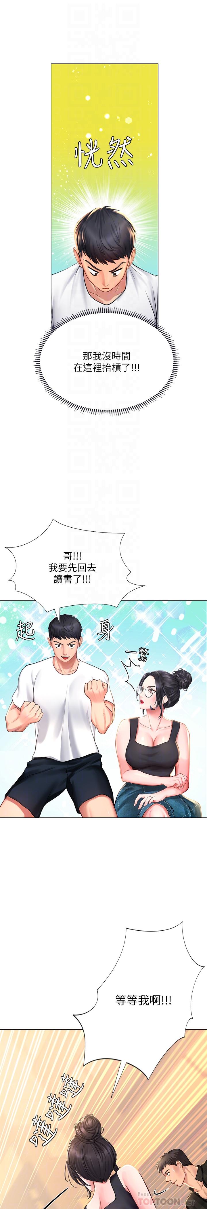 韩国漫画享乐补习街韩漫_享乐补习街-第16话-调教烈女的方法在线免费阅读-韩国漫画-第14张图片