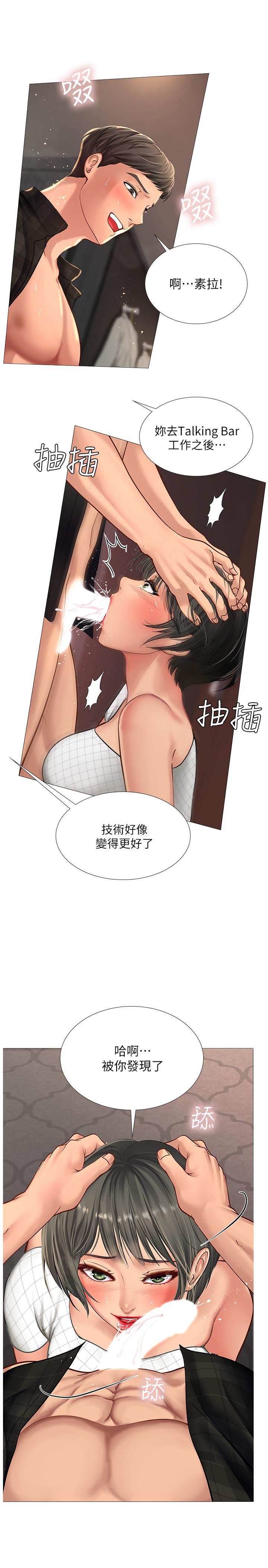 韩国漫画享乐补习街韩漫_享乐补习街-第16话-调教烈女的方法在线免费阅读-韩国漫画-第27张图片