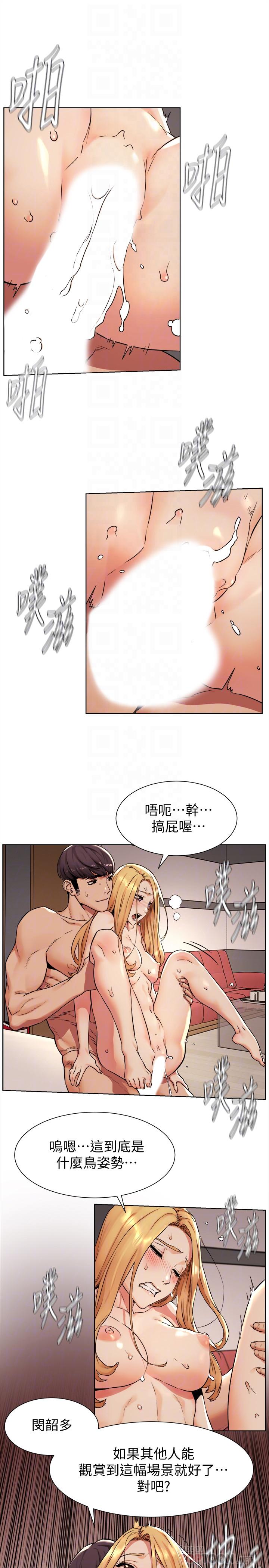 韩国漫画冲突韩漫_冲突-第86话-喷射而出的爱液在线免费阅读-韩国漫画-第6张图片
