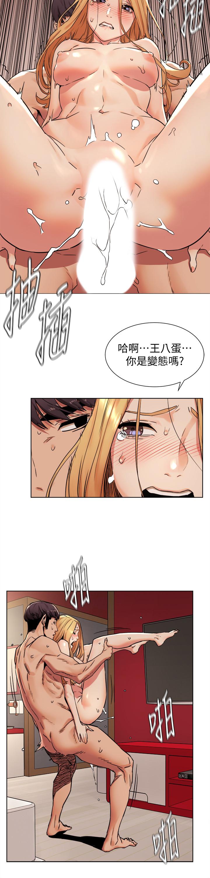 韩国漫画冲突韩漫_冲突-第86话-喷射而出的爱液在线免费阅读-韩国漫画-第7张图片