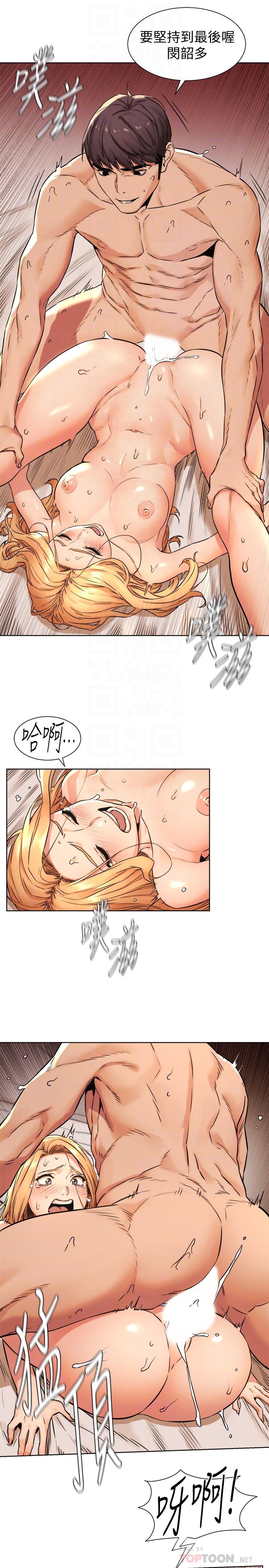韩国漫画冲突韩漫_冲突-第86话-喷射而出的爱液在线免费阅读-韩国漫画-第14张图片