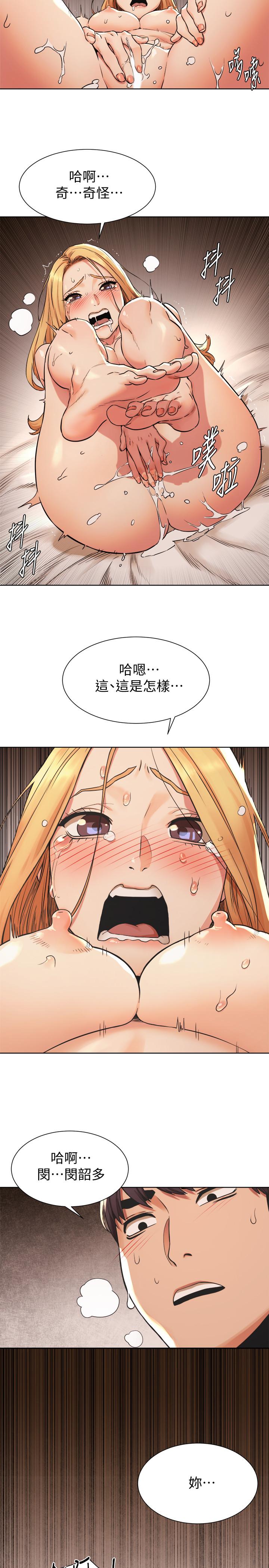 韩国漫画冲突韩漫_冲突-第86话-喷射而出的爱液在线免费阅读-韩国漫画-第21张图片