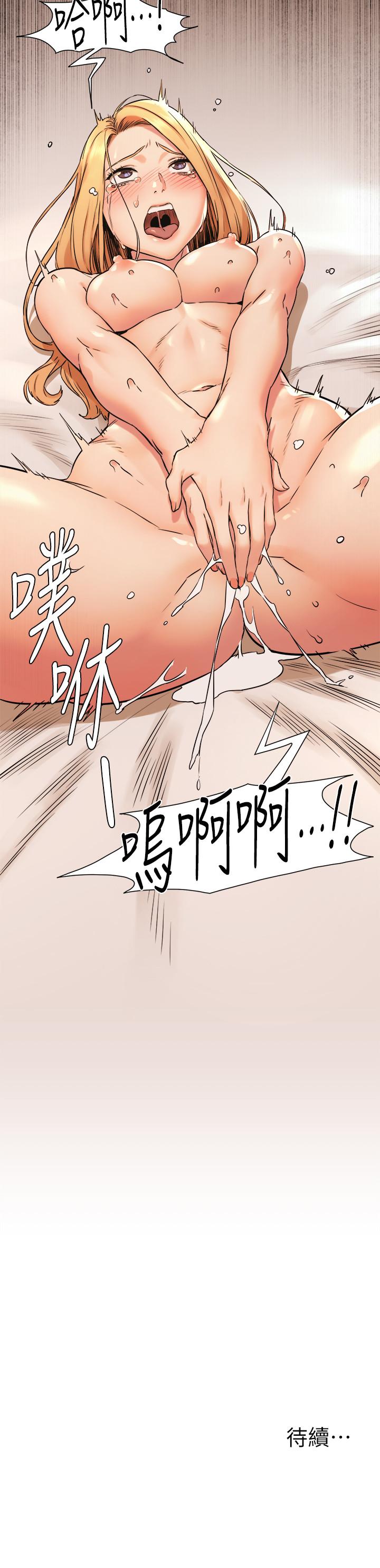韩国漫画冲突韩漫_冲突-第86话-喷射而出的爱液在线免费阅读-韩国漫画-第22张图片