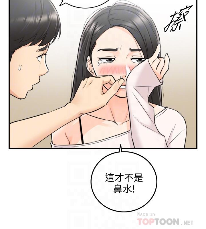 韩国漫画正妹小主管韩漫_正妹小主管-第35话-要不要先来一发再出门在线免费阅读-韩国漫画-第4张图片