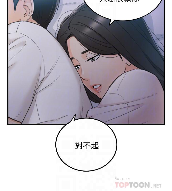 韩国漫画正妹小主管韩漫_正妹小主管-第35话-要不要先来一发再出门在线免费阅读-韩国漫画-第10张图片