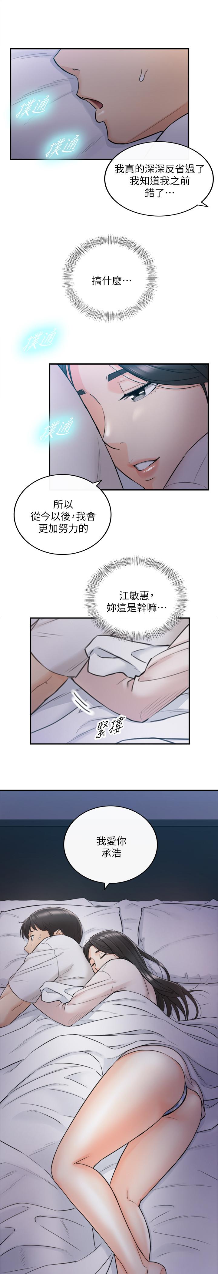 韩国漫画正妹小主管韩漫_正妹小主管-第35话-要不要先来一发再出门在线免费阅读-韩国漫画-第11张图片