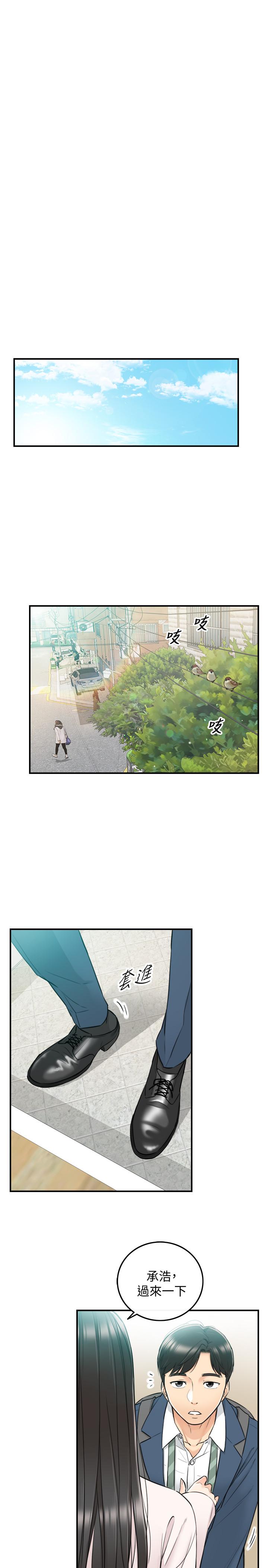 韩国漫画正妹小主管韩漫_正妹小主管-第35话-要不要先来一发再出门在线免费阅读-韩国漫画-第13张图片