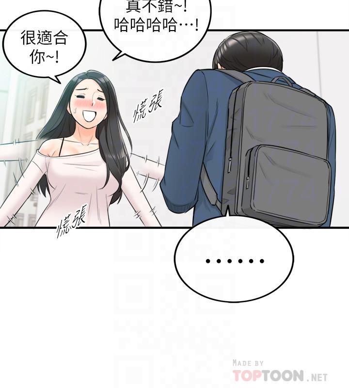 韩国漫画正妹小主管韩漫_正妹小主管-第35话-要不要先来一发再出门在线免费阅读-韩国漫画-第16张图片