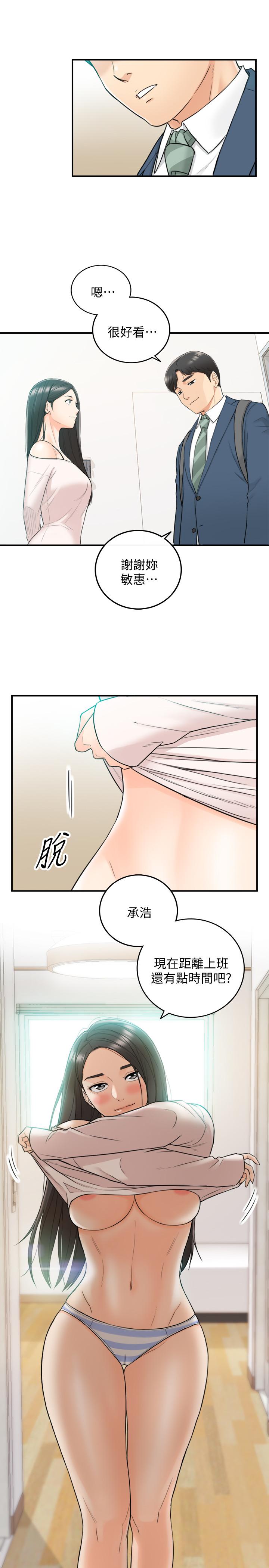 韩国漫画正妹小主管韩漫_正妹小主管-第35话-要不要先来一发再出门在线免费阅读-韩国漫画-第17张图片