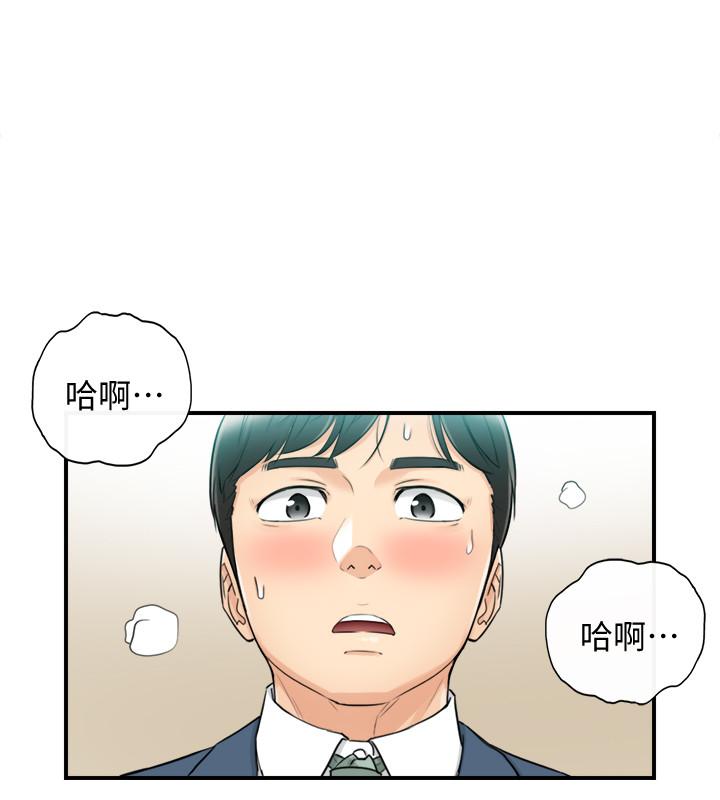 韩国漫画正妹小主管韩漫_正妹小主管-第35话-要不要先来一发再出门在线免费阅读-韩国漫画-第24张图片