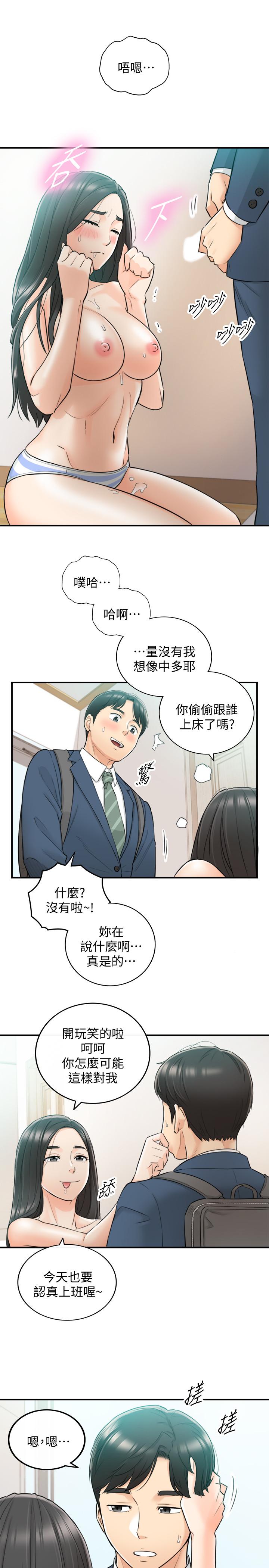 韩国漫画正妹小主管韩漫_正妹小主管-第35话-要不要先来一发再出门在线免费阅读-韩国漫画-第25张图片