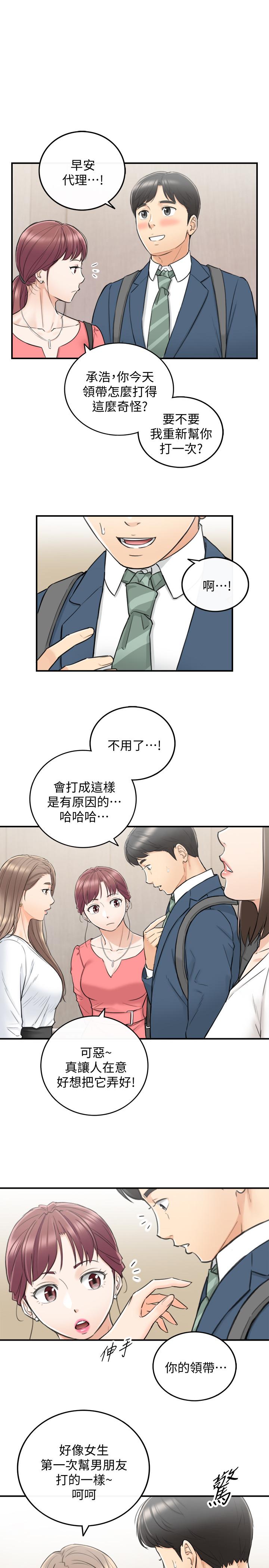 韩国漫画正妹小主管韩漫_正妹小主管-第35话-要不要先来一发再出门在线免费阅读-韩国漫画-第29张图片