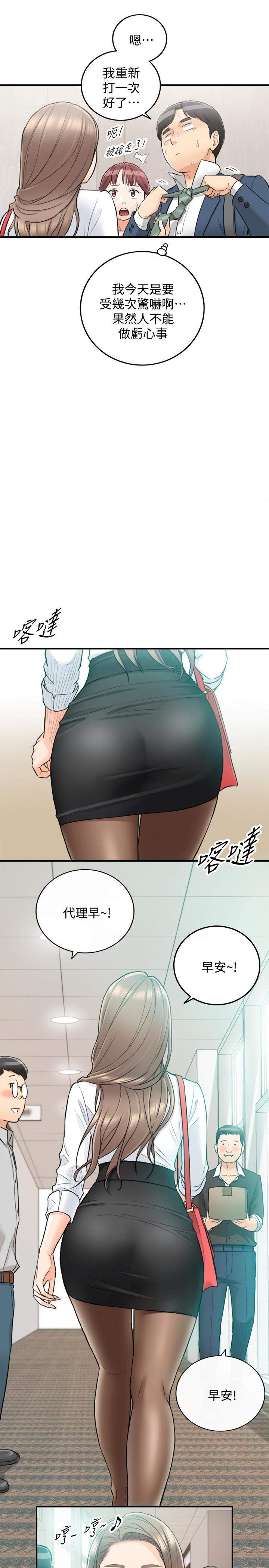 韩国漫画正妹小主管韩漫_正妹小主管-第35话-要不要先来一发再出门在线免费阅读-韩国漫画-第31张图片