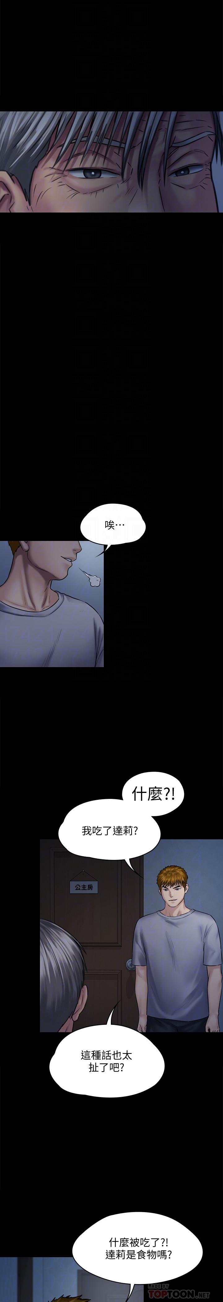 韩国漫画韩漫_傀儡-第125话-达莉房间的入侵者在线免费阅读-韩国漫画-第6张图片