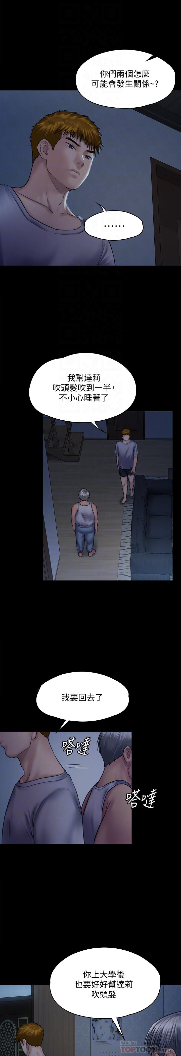 韩国漫画韩漫_傀儡-第125话-达莉房间的入侵者在线免费阅读-韩国漫画-第8张图片