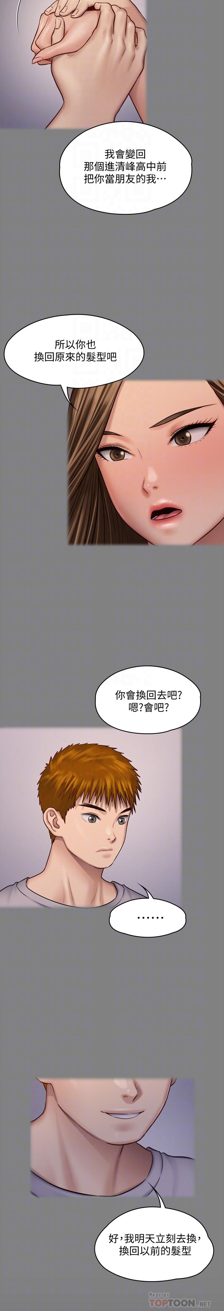 韩国漫画韩漫_傀儡-第125话-达莉房间的入侵者在线免费阅读-韩国漫画-第16张图片