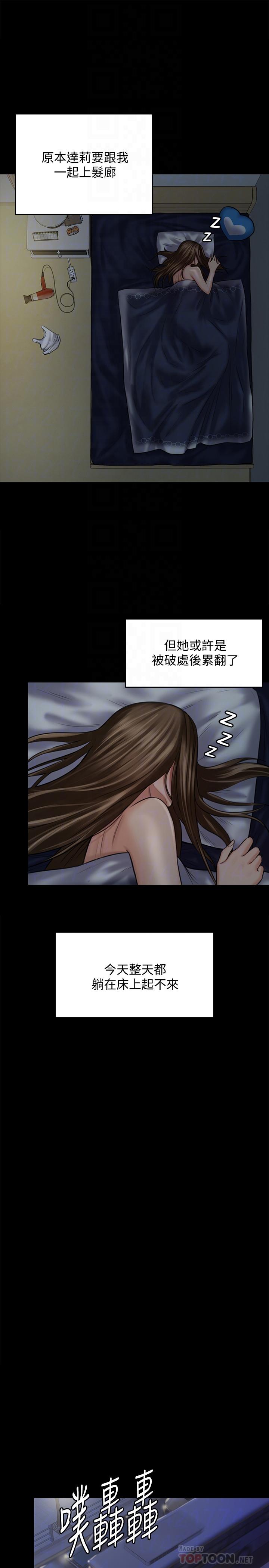 韩国漫画韩漫_傀儡-第125话-达莉房间的入侵者在线免费阅读-韩国漫画-第18张图片