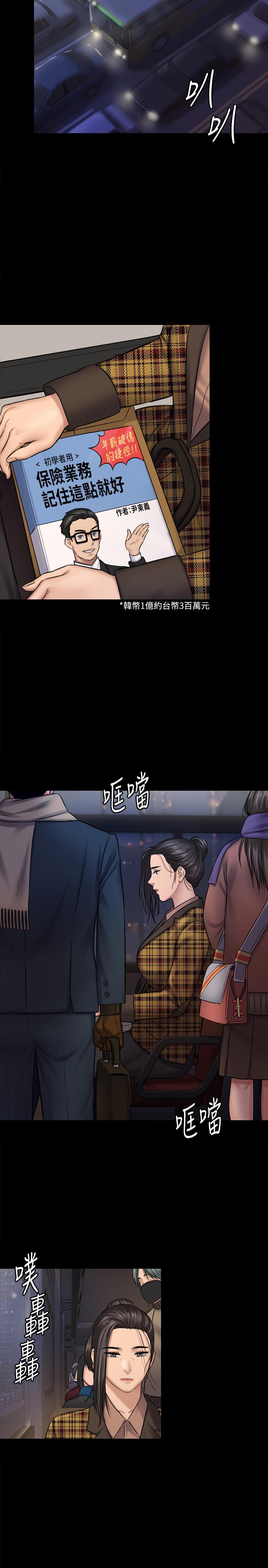 韩国漫画韩漫_傀儡-第125话-达莉房间的入侵者在线免费阅读-韩国漫画-第19张图片