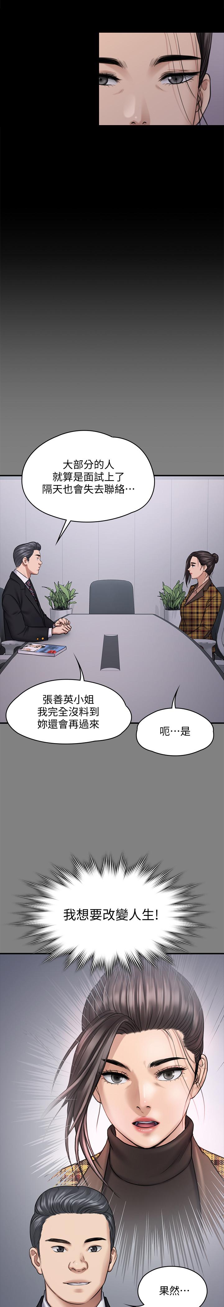 韩国漫画韩漫_傀儡-第125话-达莉房间的入侵者在线免费阅读-韩国漫画-第20张图片