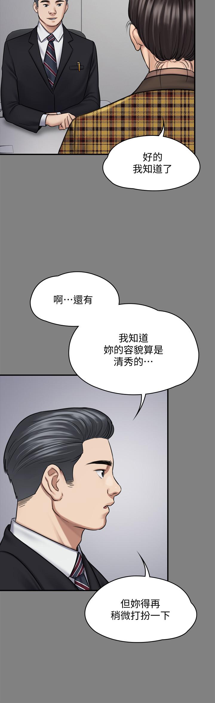 韩国漫画韩漫_傀儡-第125话-达莉房间的入侵者在线免费阅读-韩国漫画-第22张图片