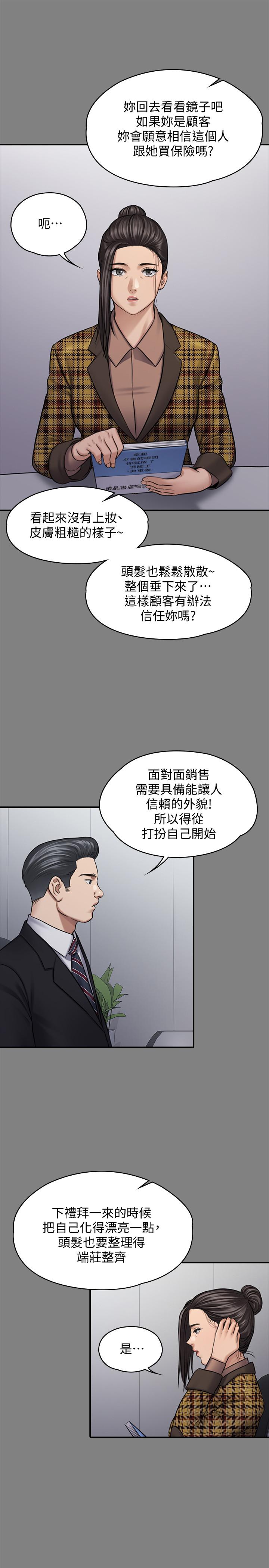 韩国漫画韩漫_傀儡-第125话-达莉房间的入侵者在线免费阅读-韩国漫画-第23张图片