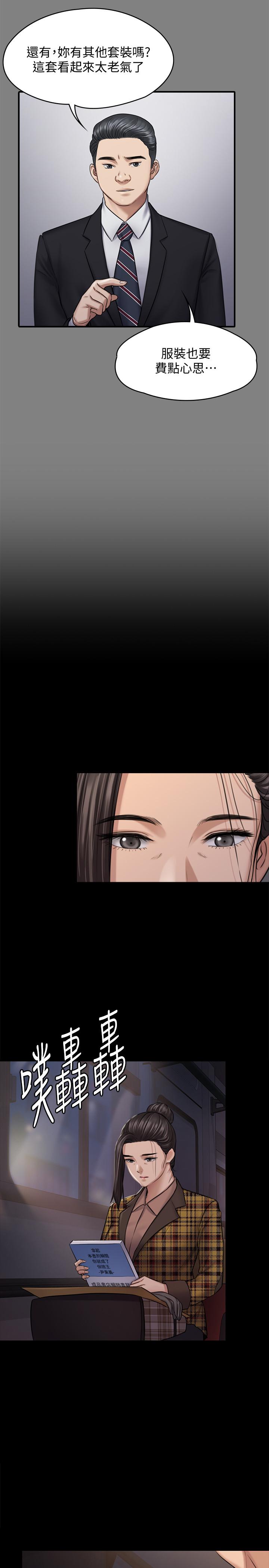 韩国漫画韩漫_傀儡-第125话-达莉房间的入侵者在线免费阅读-韩国漫画-第24张图片