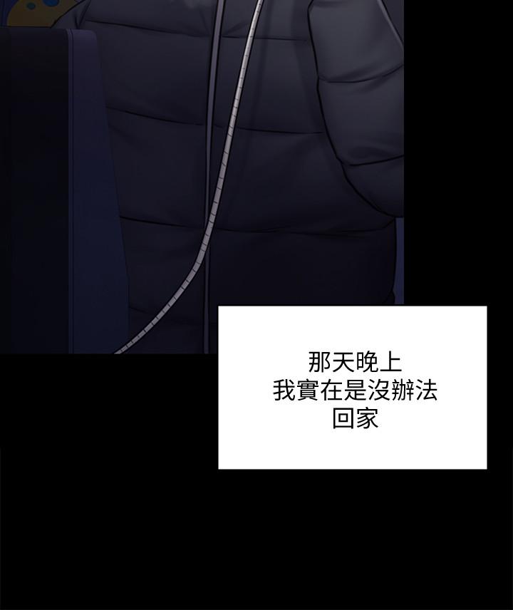 韩国漫画韩漫_傀儡-第125话-达莉房间的入侵者在线免费阅读-韩国漫画-第32张图片