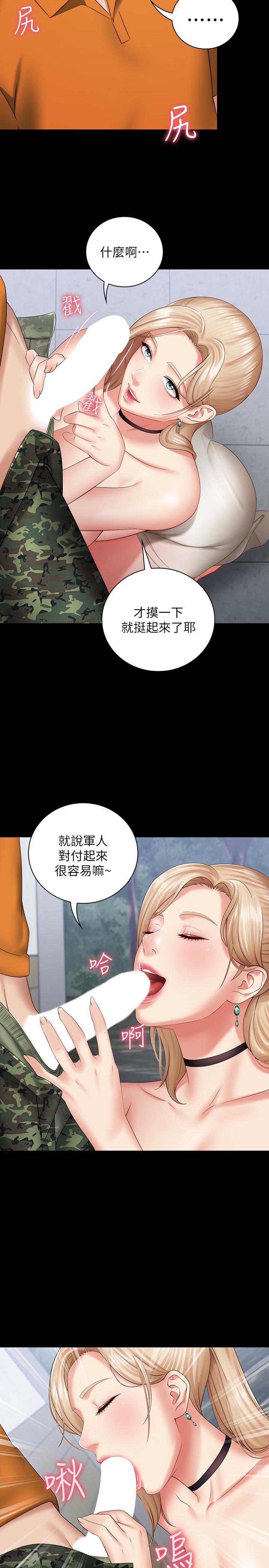 韩国漫画妹妹的义务韩漫_妹妹的义务-第17话-喷了很多嘛...有这幺爽吗在线免费阅读-韩国漫画-第15张图片