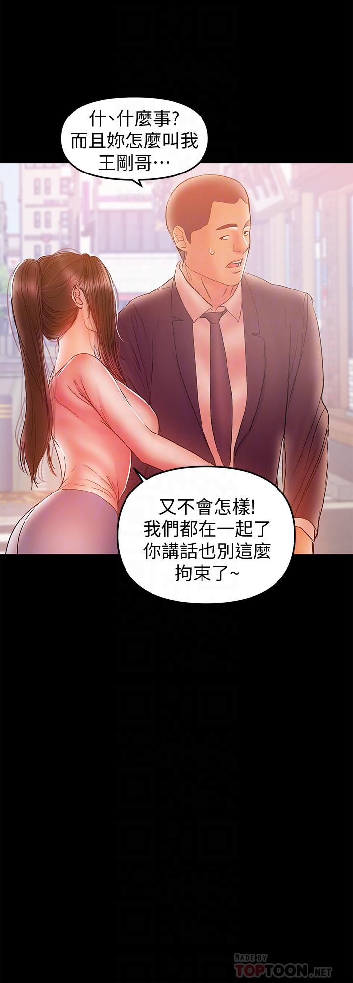 韩国漫画兼职奶妈韩漫_兼职奶妈-第32话-準备好失去一切了吗在线免费阅读-韩国漫画-第12张图片