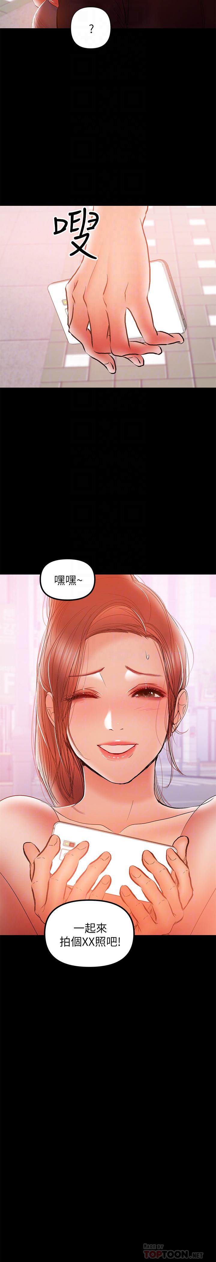 韩国漫画兼职奶妈韩漫_兼职奶妈-第32话-準备好失去一切了吗在线免费阅读-韩国漫画-第16张图片