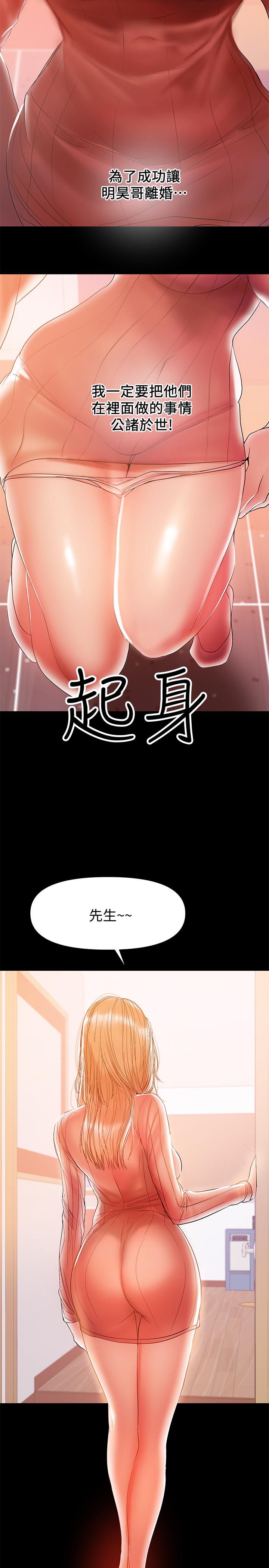 韩国漫画兼职奶妈韩漫_兼职奶妈-第32话-準备好失去一切了吗在线免费阅读-韩国漫画-第21张图片